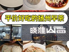 -晓淮山·扬州早茶·淮扬菜(龙阳广场店)