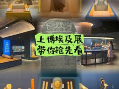 -上海博物馆(人民广场馆)