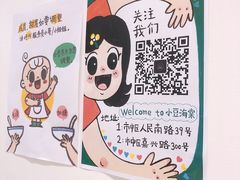 -小豆海棠(嘉兴路店)