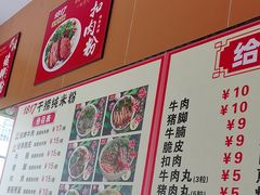 -1817大碗牛肉粉