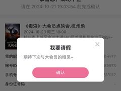 -SFC上影影城(杭州下沙IMAX店)