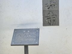 -松江清真寺