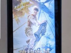 -中影国际影城(东方新天地CINITY店)