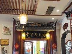 -同得兴面馆.苏式面.三虾面(园区店)