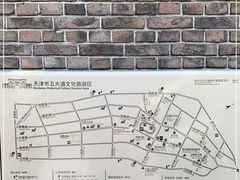 -天津五大道文化旅游区