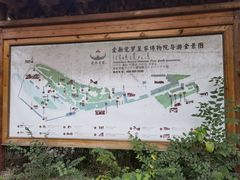 -爱新觉罗皇家博物院
