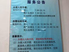 -上海市东方医院(总院)