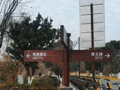 -东湖落雁景区