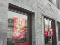 门面-和合谷(新街口店)