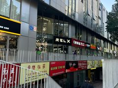 -潇湘阁(尚都SOHO店)