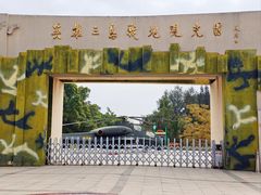 -大嶝英雄三岛战地观光园