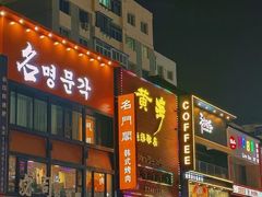 -西塔