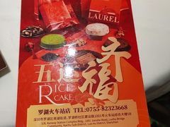 -丹桂轩(罗湖火车站店)