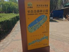 -长白岛森林公园
