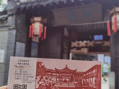 -何园