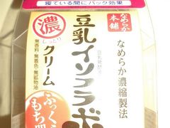 脸霜，798日元，姥姥很喜欢用！-松本清(池袋Part2店)