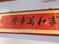 -小吊梨汤·北京菜·烤鸭(双井乐成中心店)