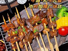 -牛道·和牛九食(市府恒隆广场店)