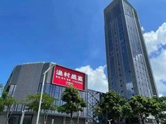 -渔村盛宴(航空新城店)