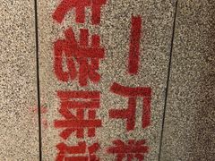-楠火锅(葫芦岛飞天广场店)