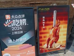 -涌上外婆桥(南塘店)