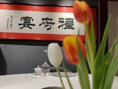 -程府宴(南长街四合院店)