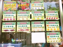 -澳门长洲糯米糍(柯打苏沙街店)