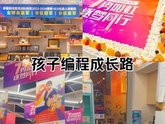 -斯坦星球AI编程·机器人科创·乐高科学·信奥·思维·专注力·STEM·竞赛考级(高新区绿宝广场龙湖狮山天街学习中心)