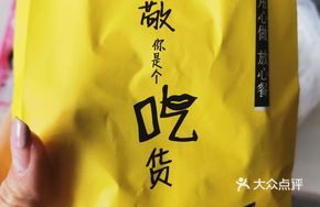 Old Tongguan Pork and Green Pepper Sandwich