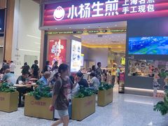 -小杨生煎(深圳岗厦北店)
