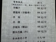 -新乡杨记红焖羊肉火锅(天坛南门店)