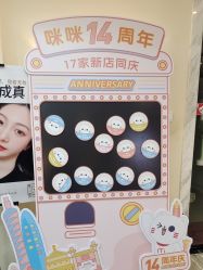 -咪咪专业脱毛连锁机构