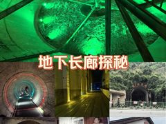 -816工程景区