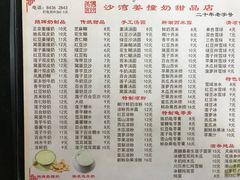 -沙湾姜撞奶甜品店(昌岗中路店)