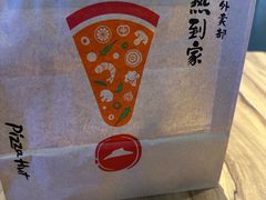 -必胜客(鞍山万象汇店PH店)