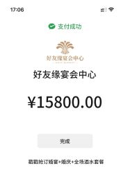 -好友缘酒家·宴会厅(西大店)