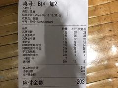 -袁山山重庆火锅(丈八北路店)