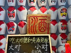 -孔乙己酒家(虹桥路店)