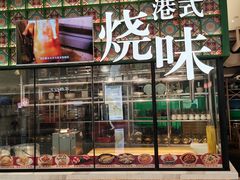 -稻香(IFS国金中心店)