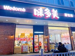 门面-味多美蛋糕(灯市口店)