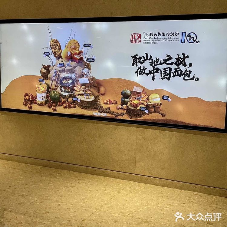 济南万象城！开了！开了！魔法面包店！