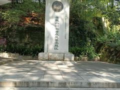 -岳麓山风景名胜区
