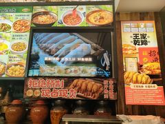 -奉天掌柜·非遗猪手·笨饺子(崇山路店)