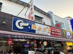 -越乡小厨(侨港店)