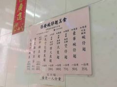 -添發碗仔翅美食
