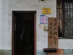 -西湖风景区十里琅珰-五云山