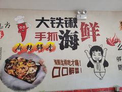 -海之味海鲜大咖·家常菜