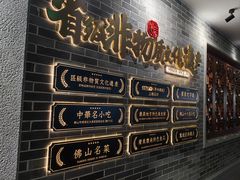 -民信老铺(双皮奶博物馆店)