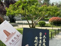-大慈恩寺(大雁塔)