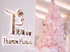 -PARFUM FLORAL花境法餐(南京首店)